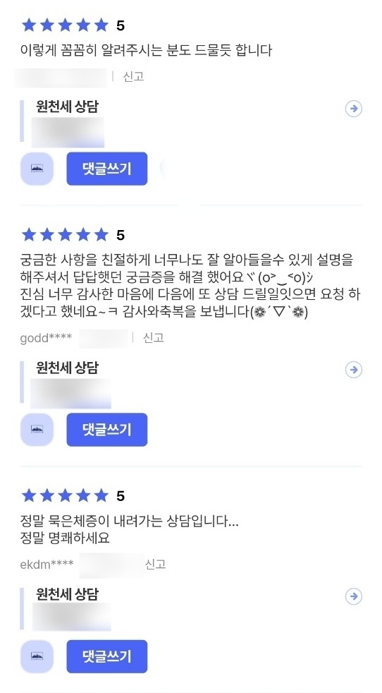 로운세무법인 일산지점 대표 이미지