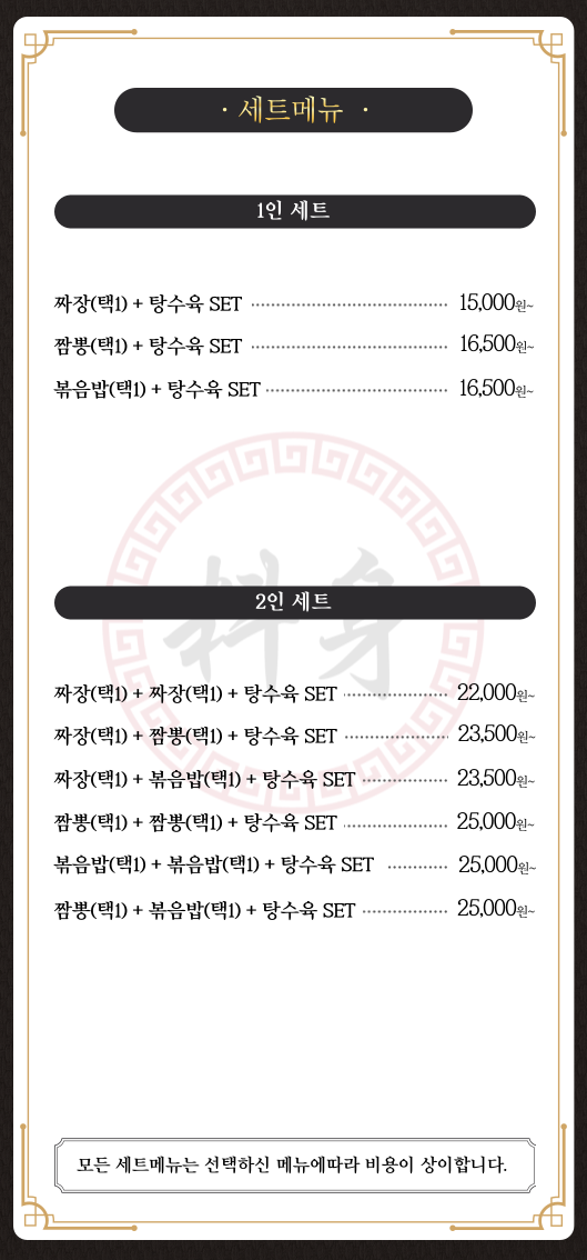료신반점