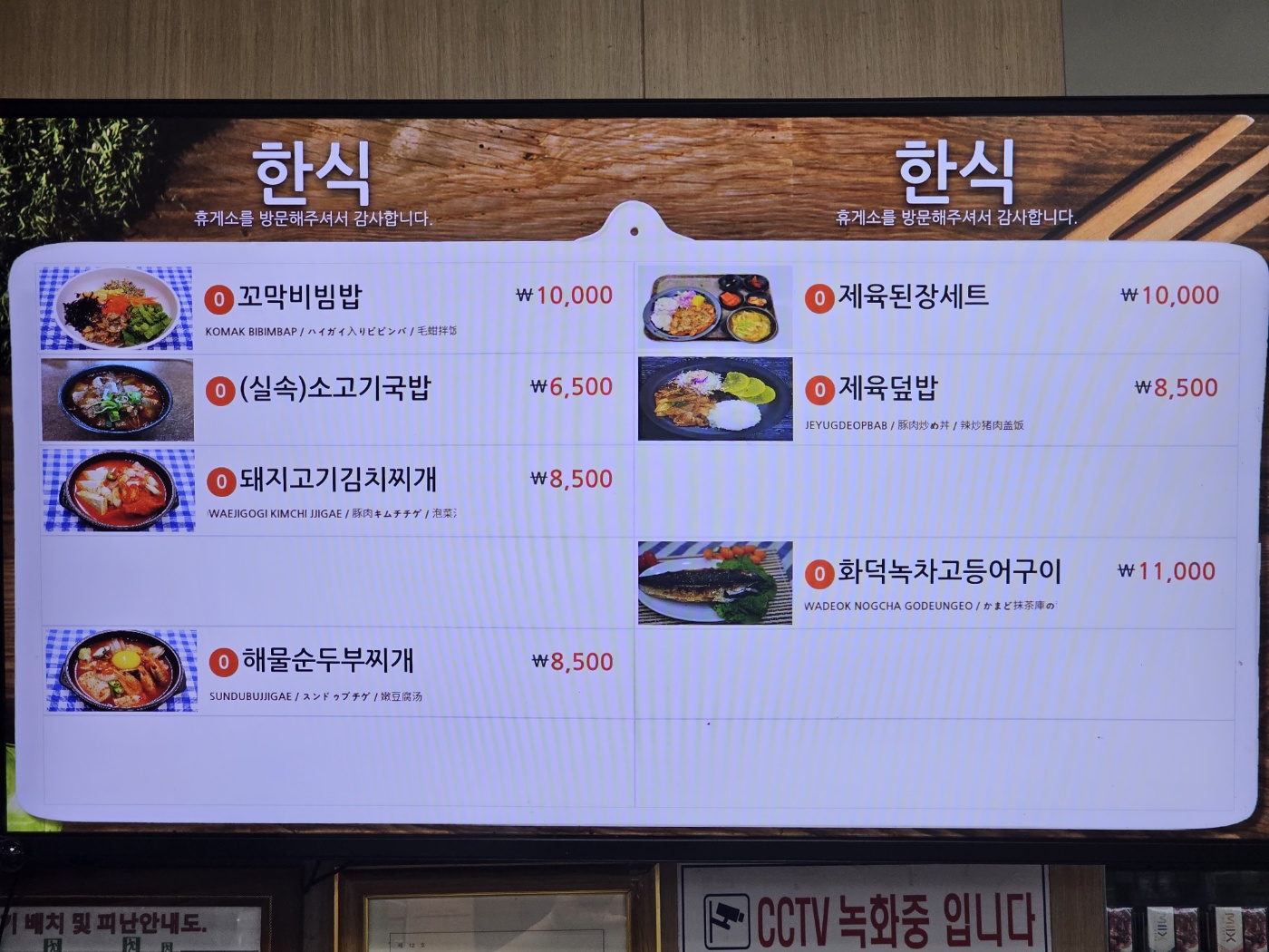 보성녹차휴게소 푸드코트 (광양방향)