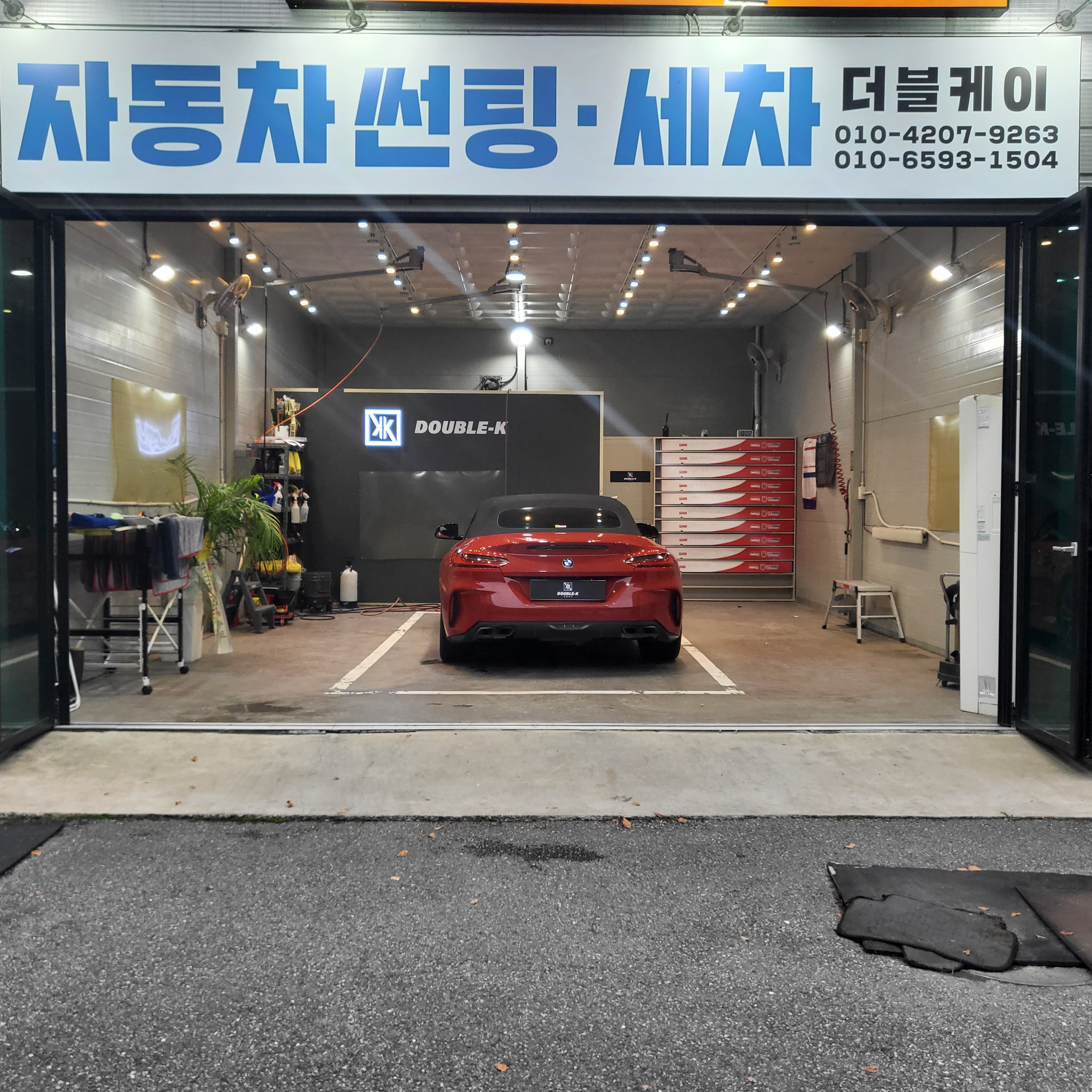더블케이