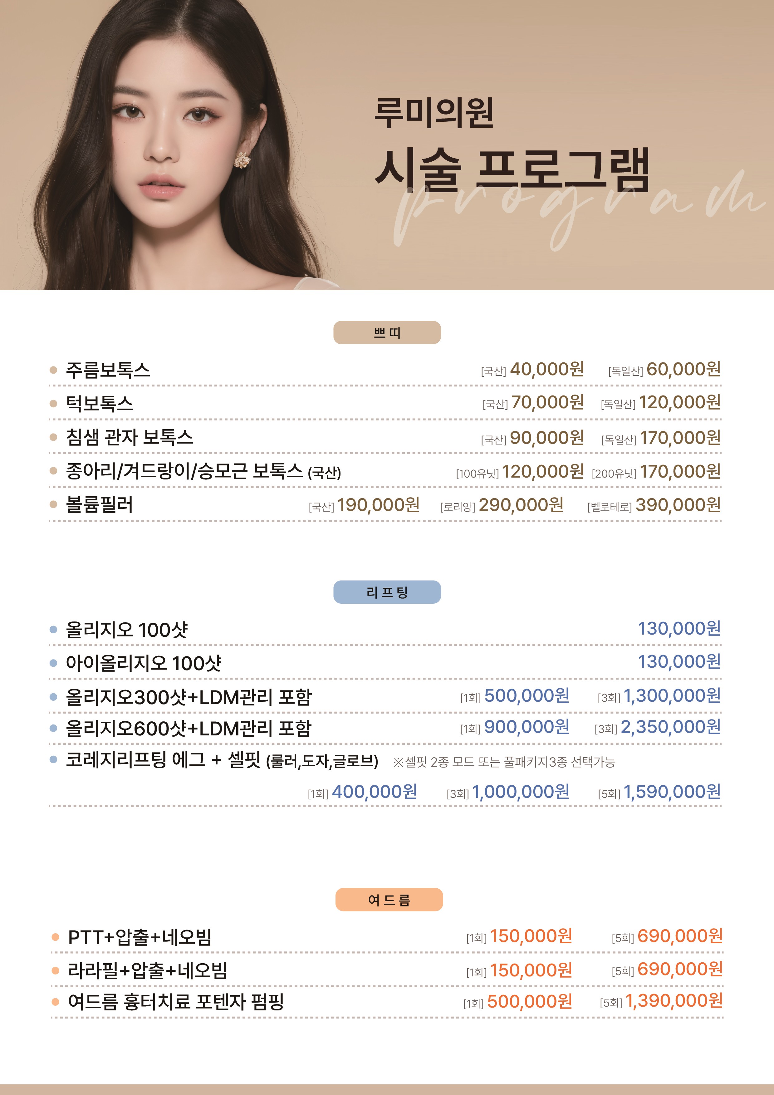 루미의원