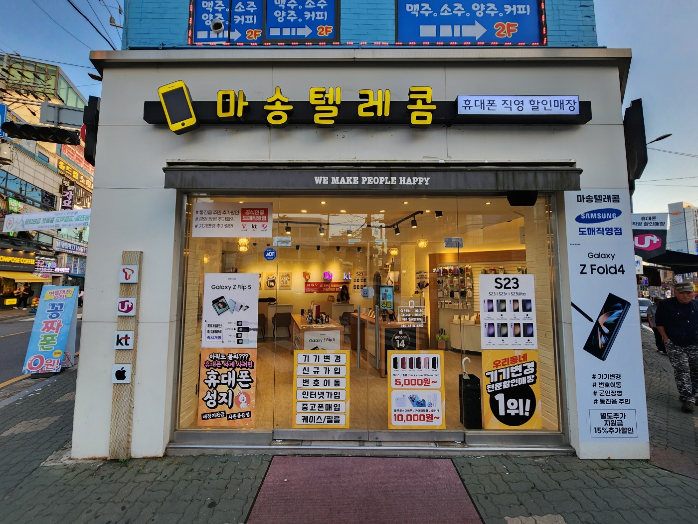 마송텔레콤