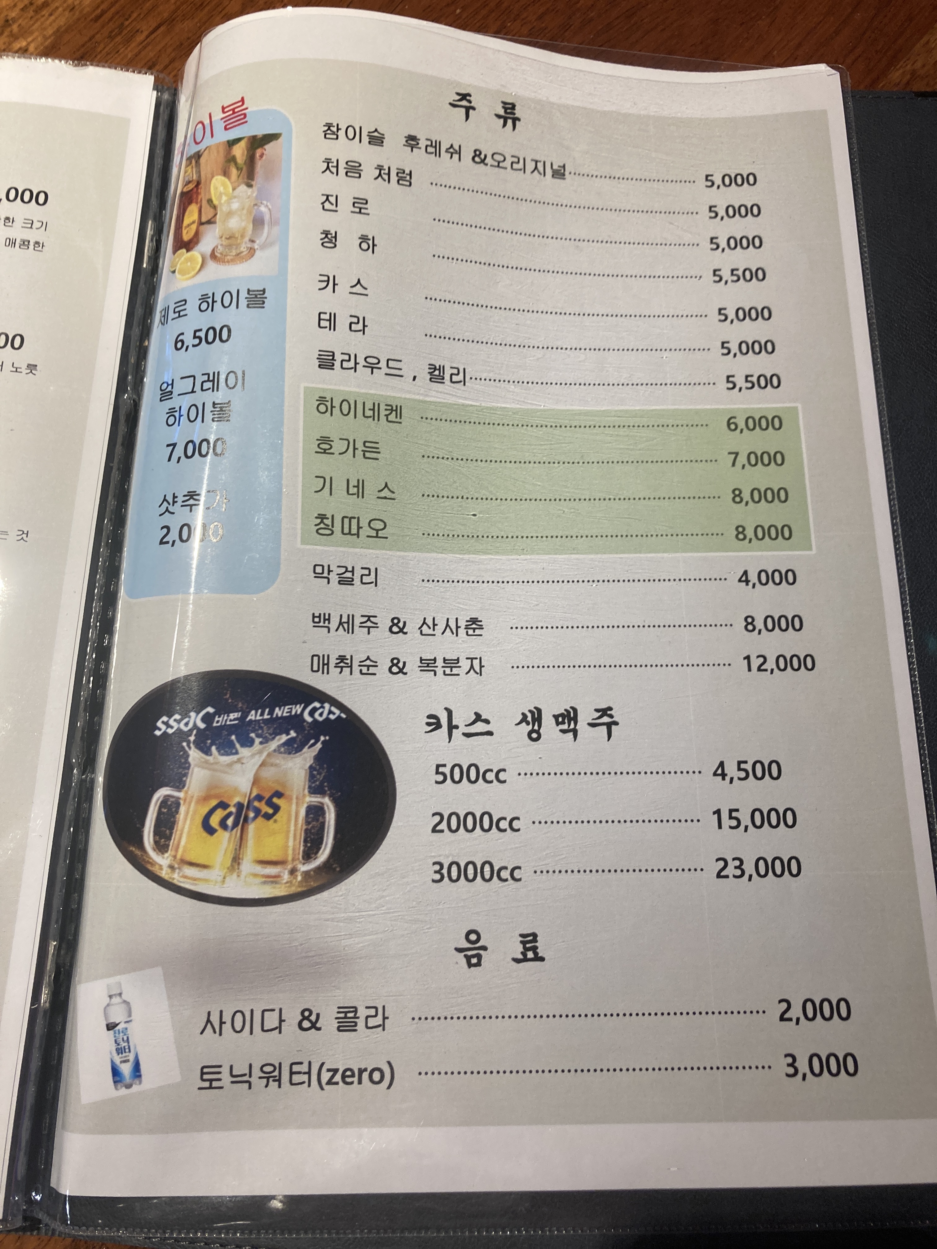 호프광장 버글버글 장승배기점