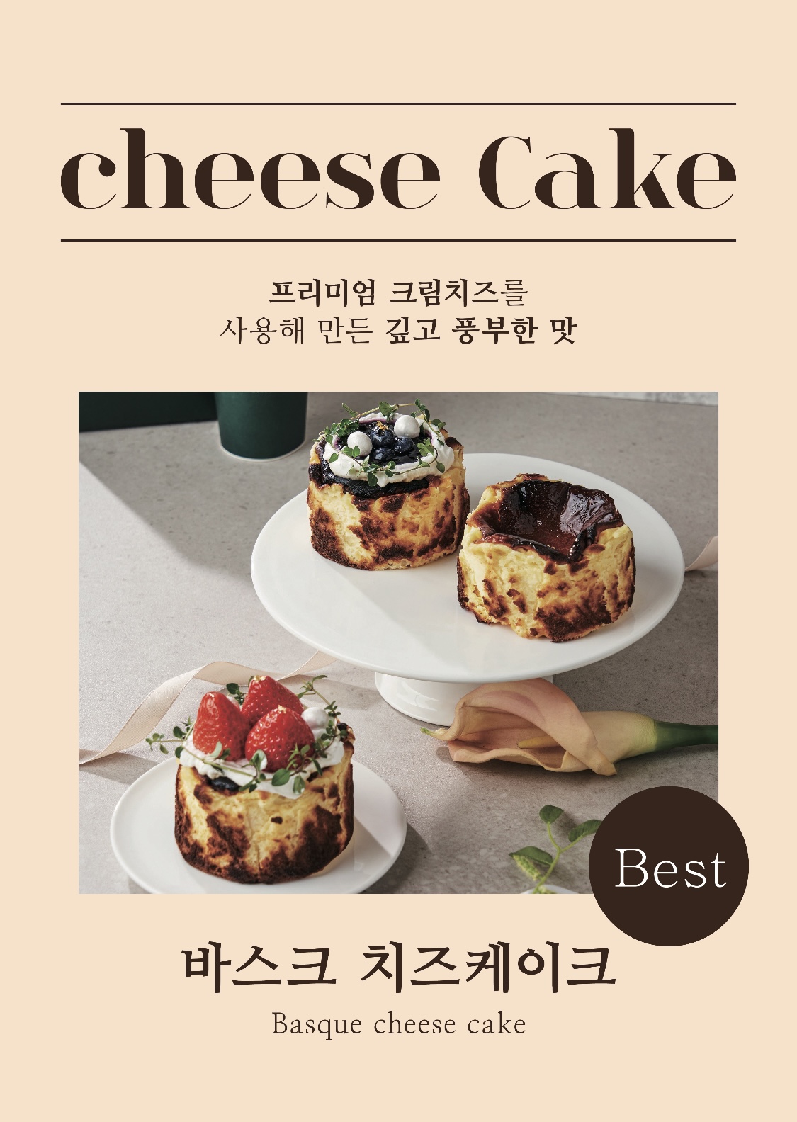 카페홀리 X 오와케이크 시흥대야점