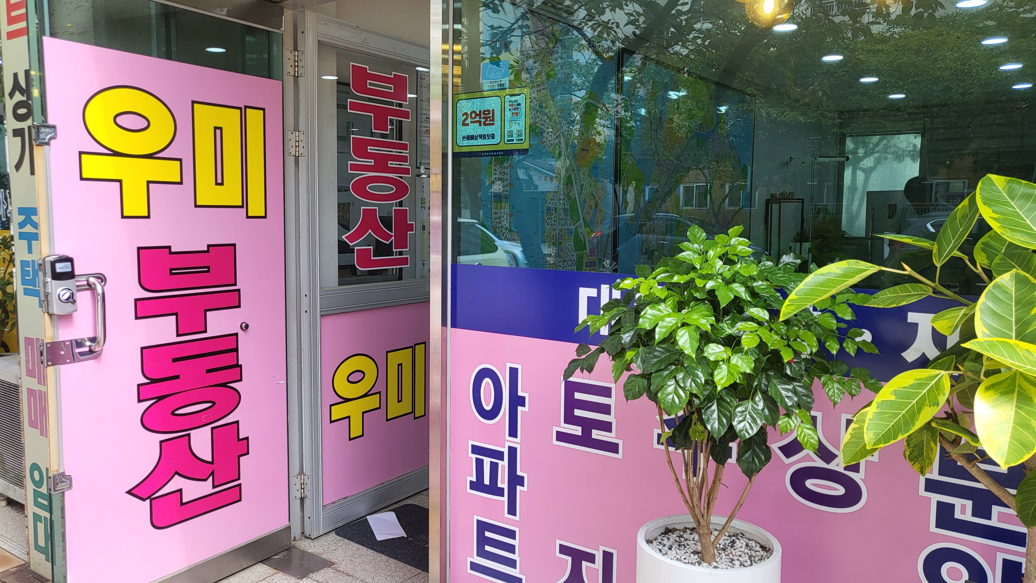 우미공인중개사 대표 이미지