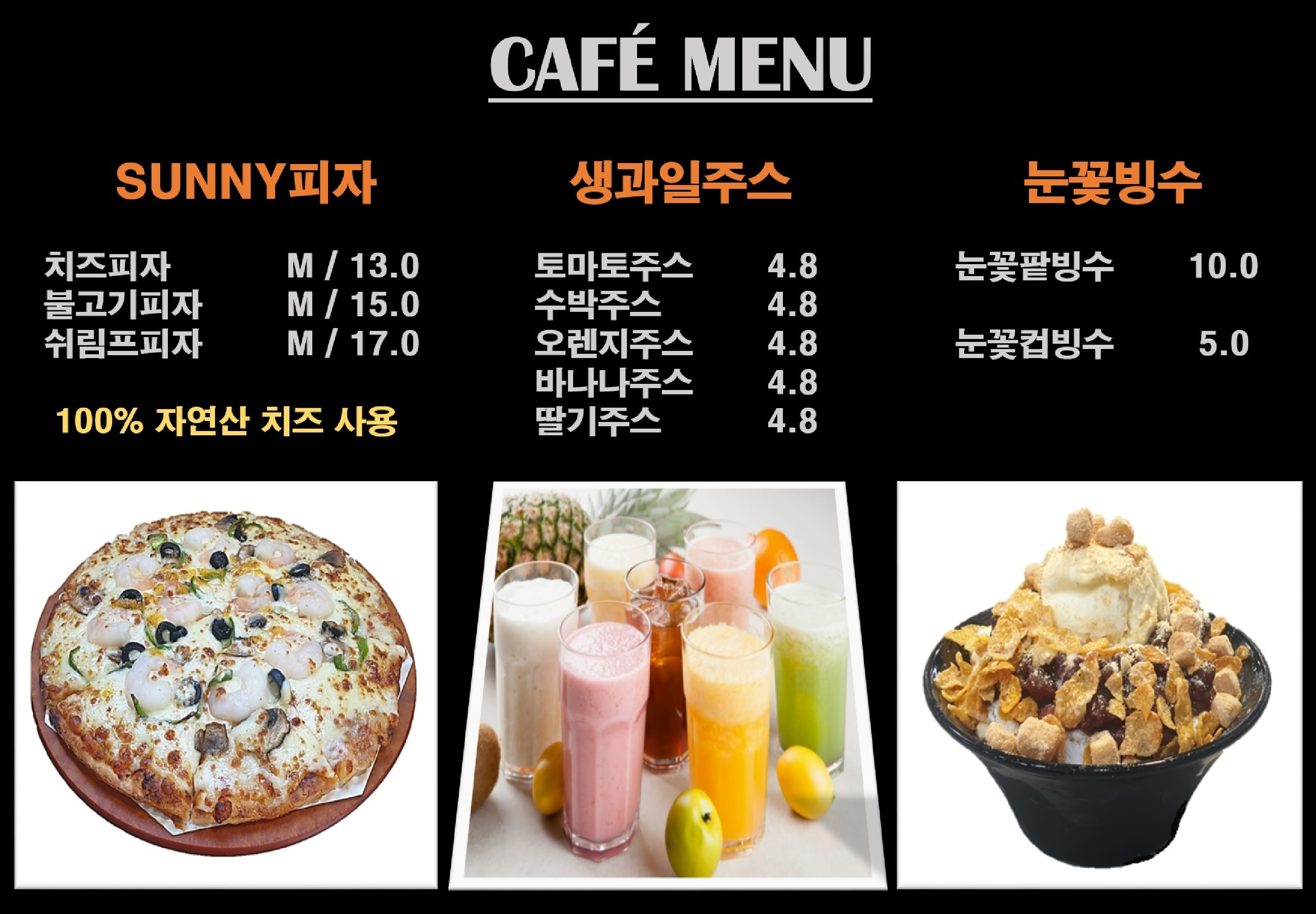 카페써니