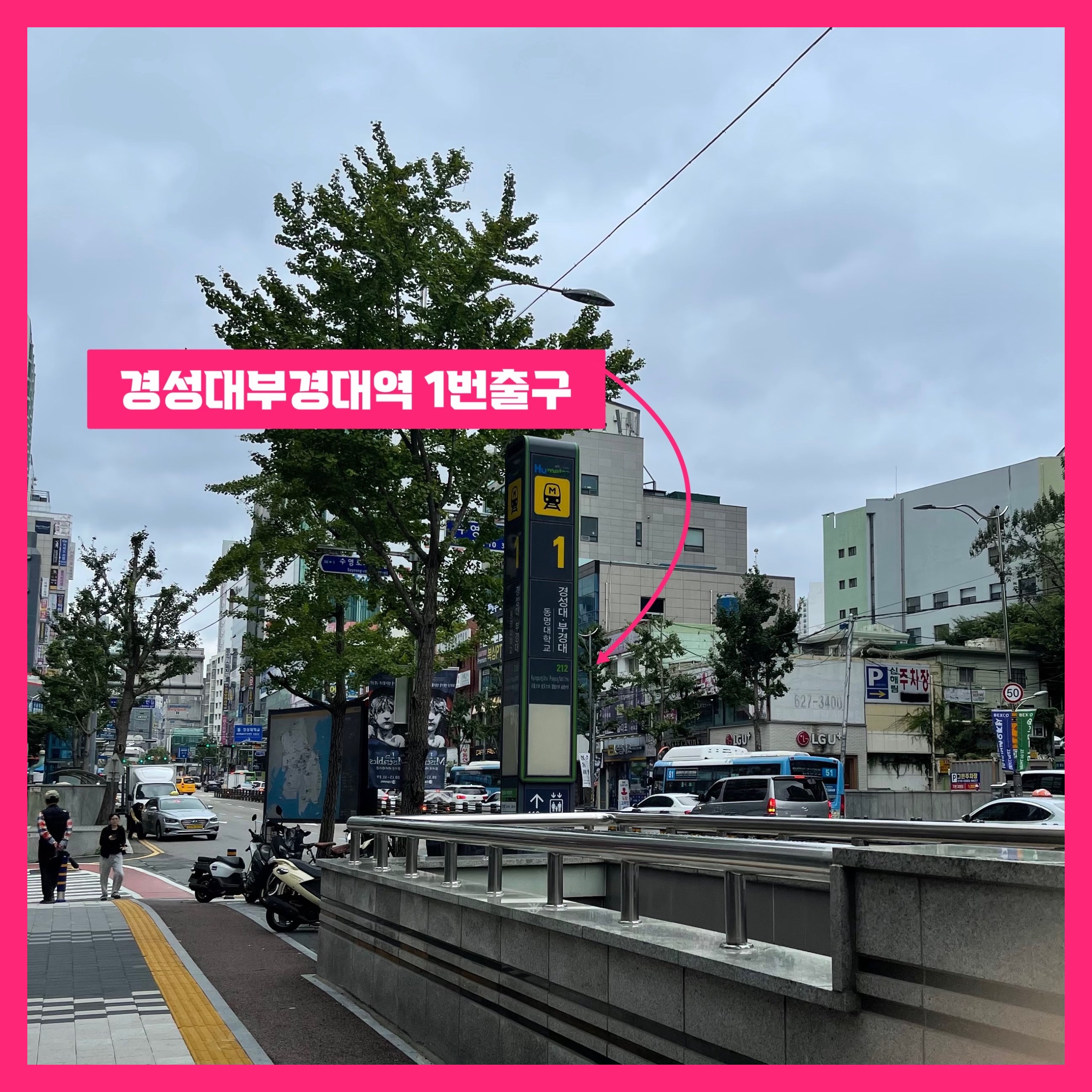 위베이프전자담배 경성대부경대점