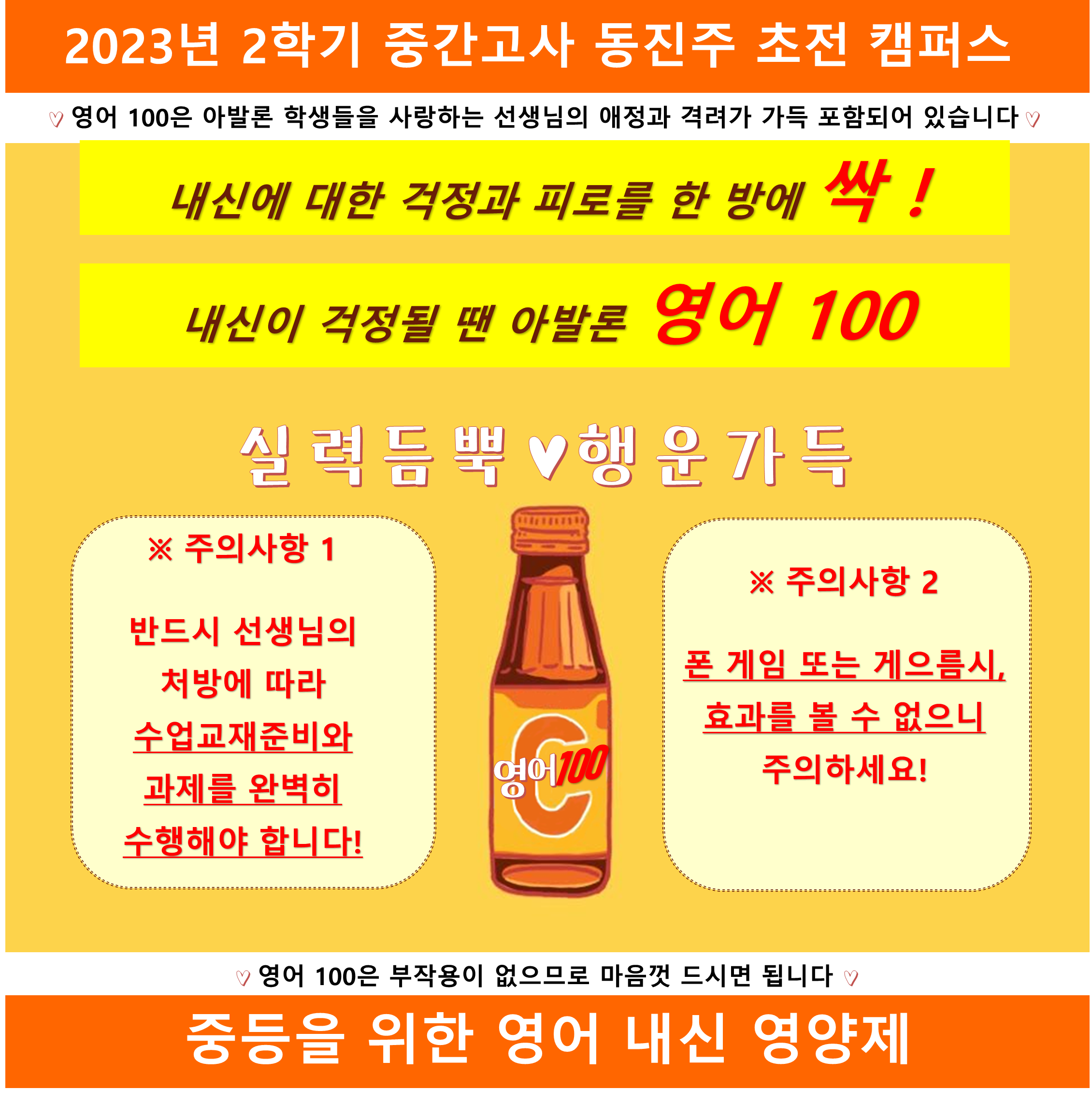 아발론어학원 동진주초전캠퍼스