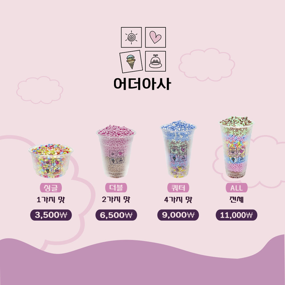 어더아사 화정역점