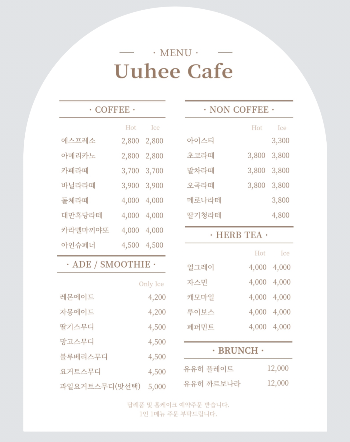 유유히카페