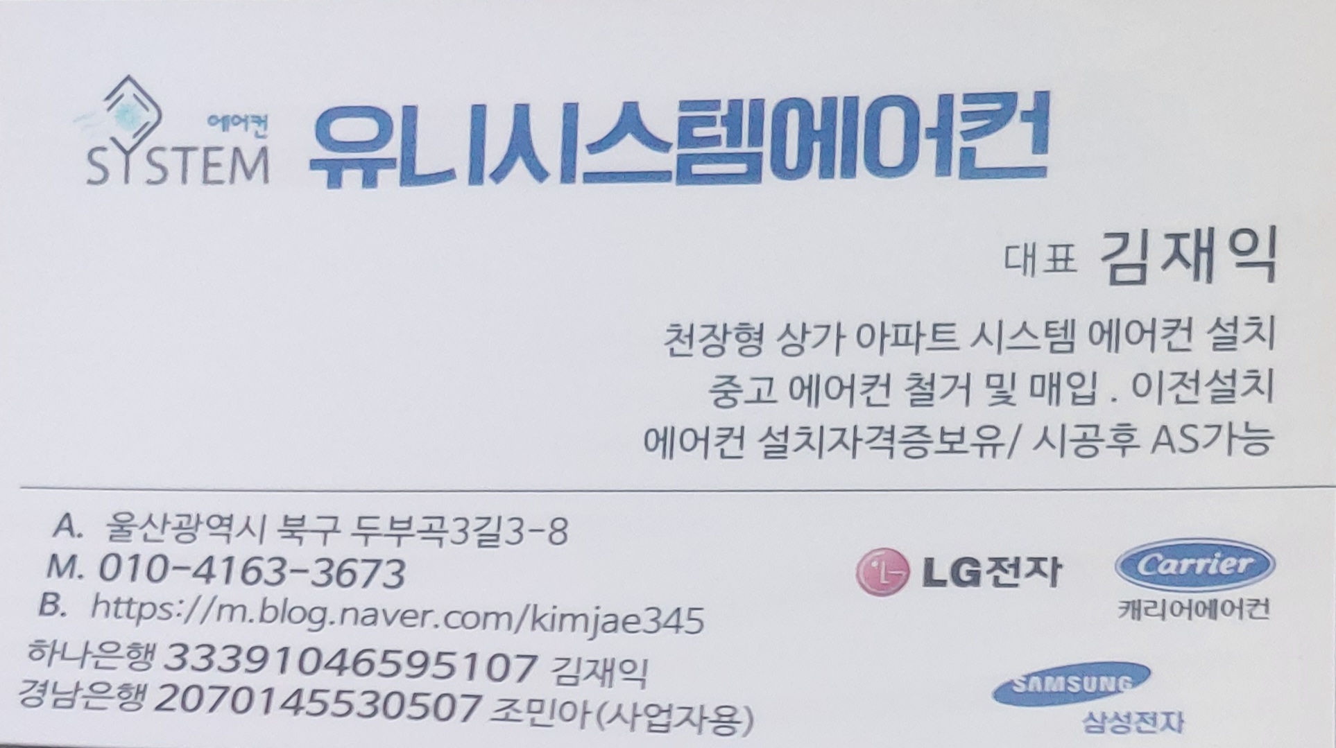 유니시스템에어컨