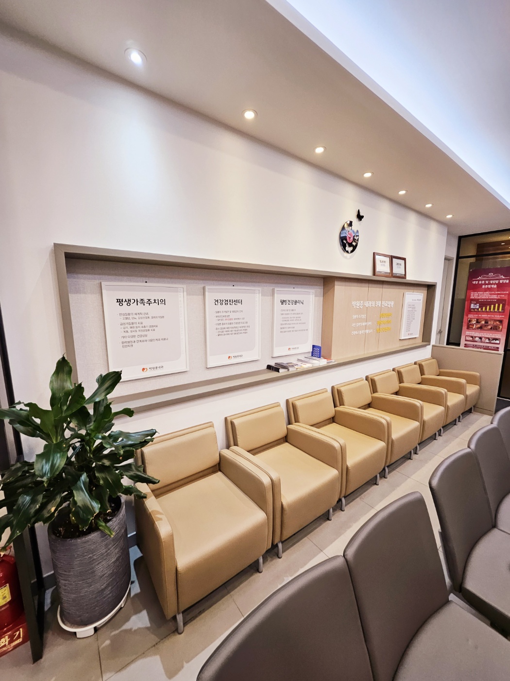 박원종내과의원 대표 이미지