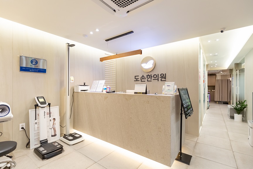 도손한의원 노원