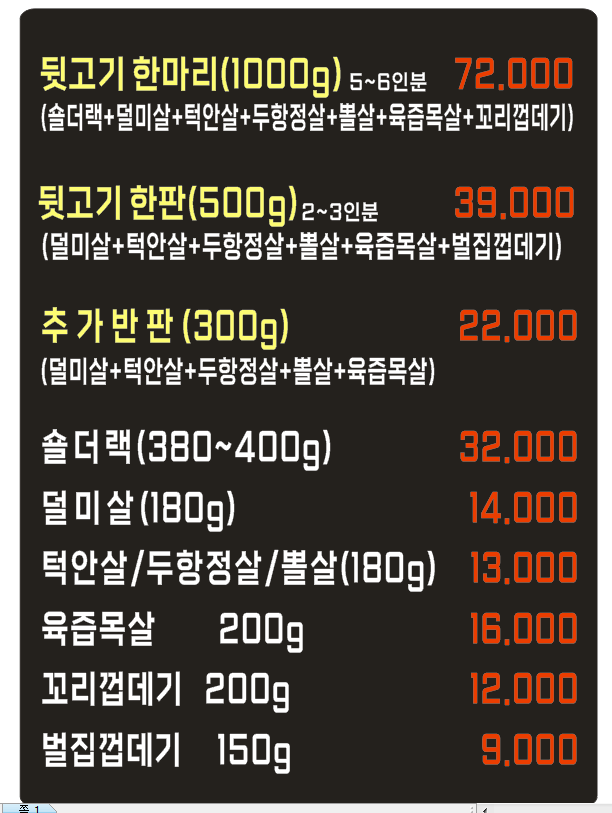 뒷고집 내부 또는 관련 모습