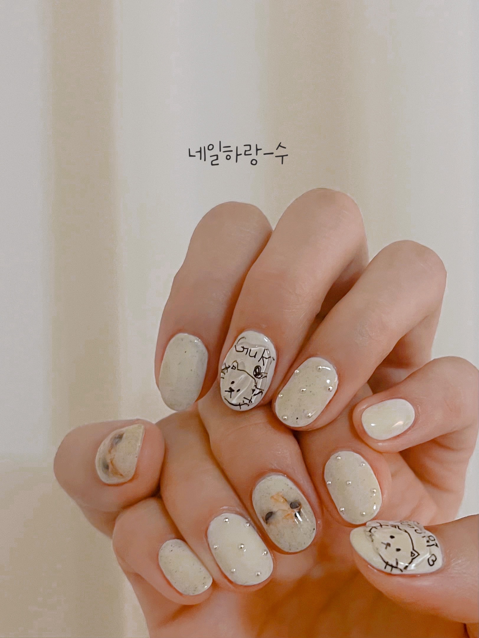 네일하랑수