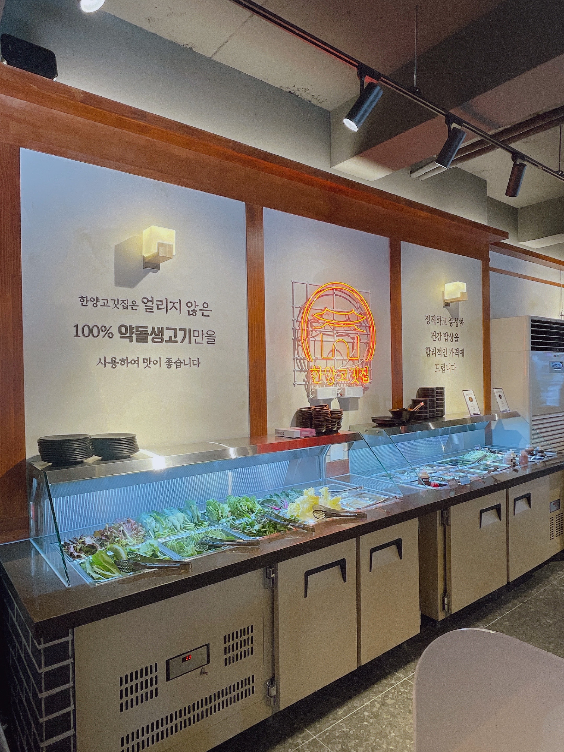 한양고깃집 대전오류점