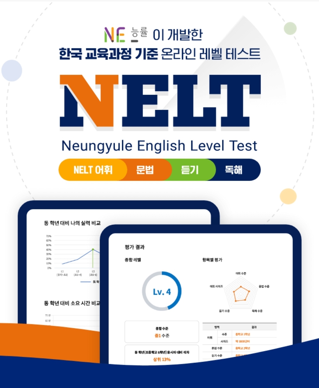 강쌤Evelyn영어 능률주니어 시너지