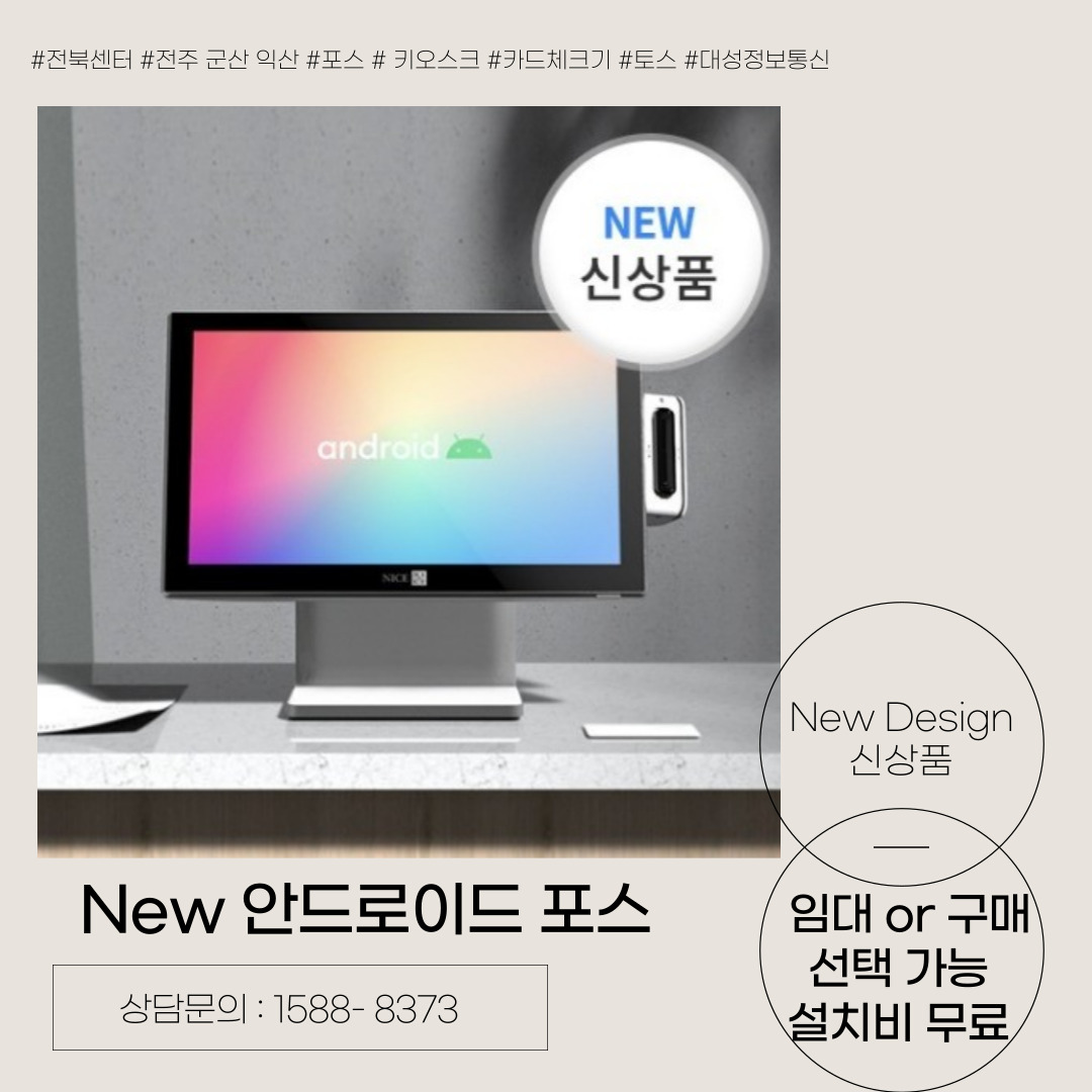 대성정보통신