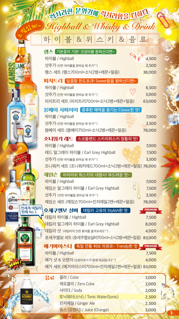 펀비어킹 부천 원종사거리점