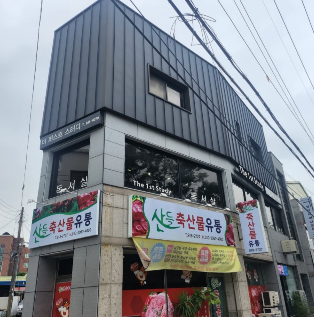 더퍼스트스터디 독서실