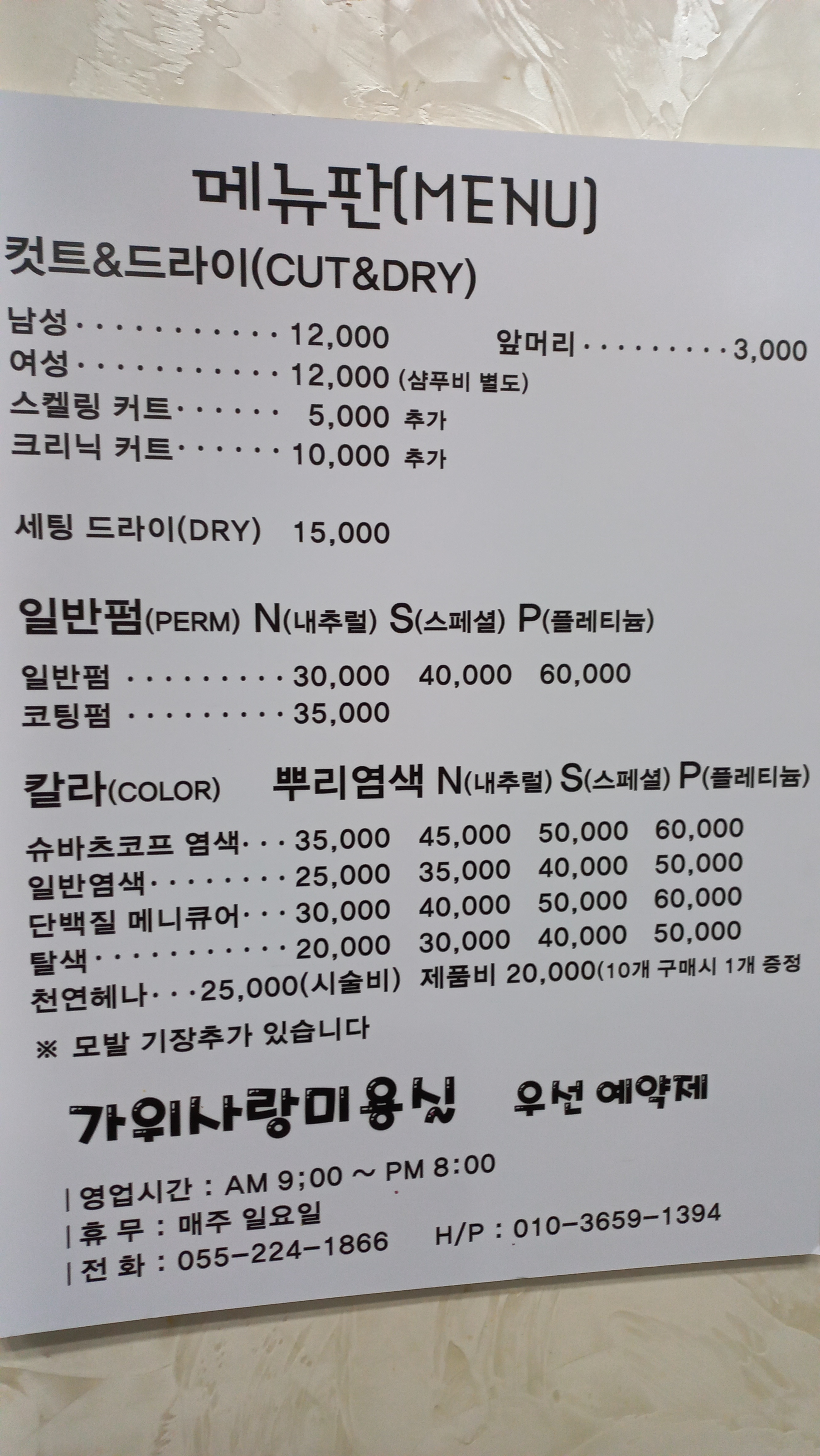 가위사랑