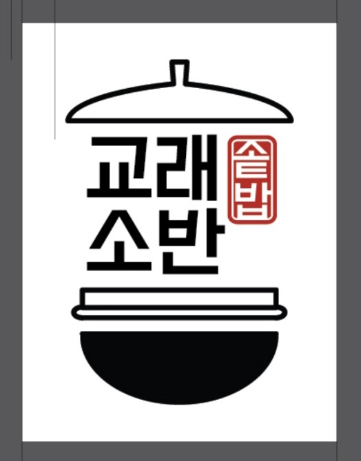 교래소반