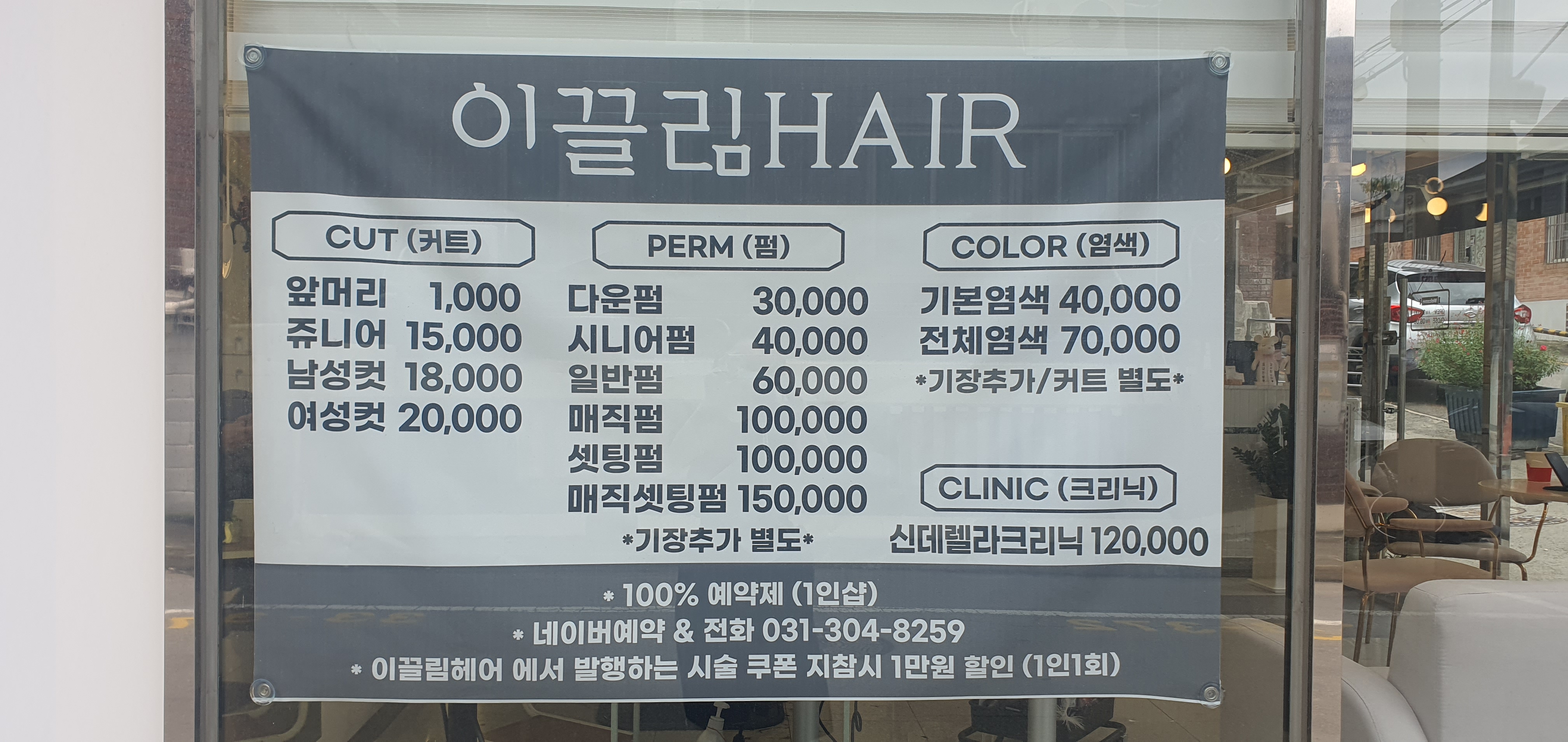 이끌림헤어