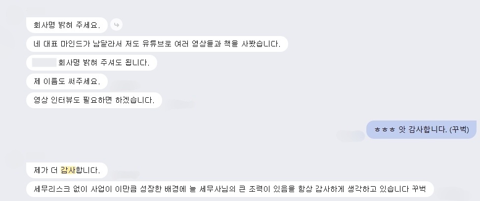 로운세무법인 일산지점