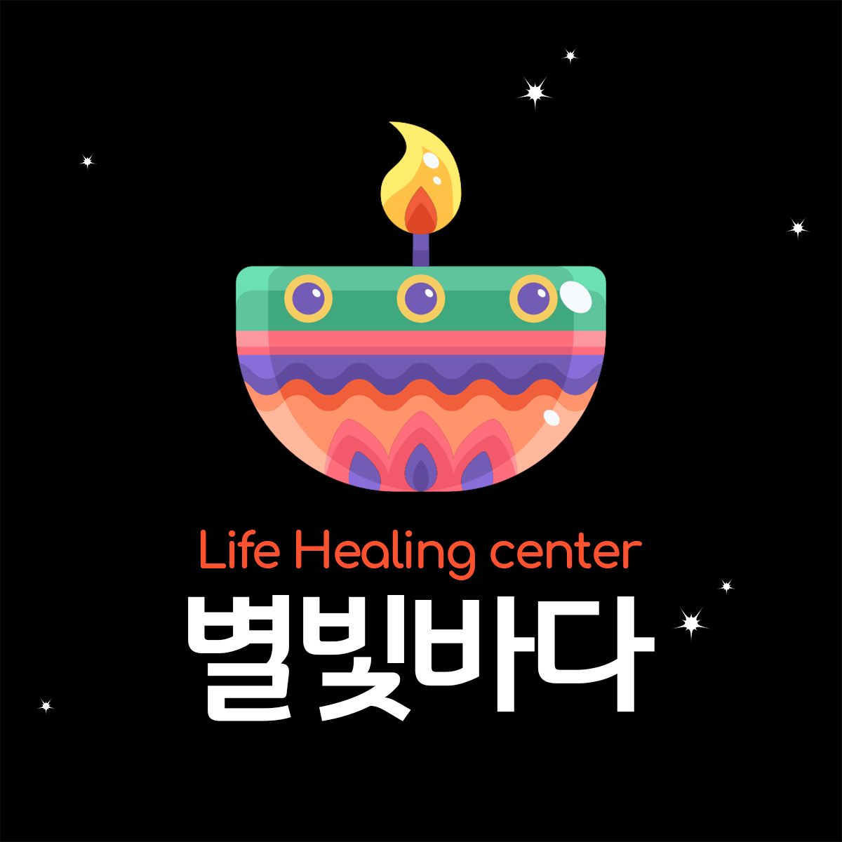 샤먼마린 심리치유작명소