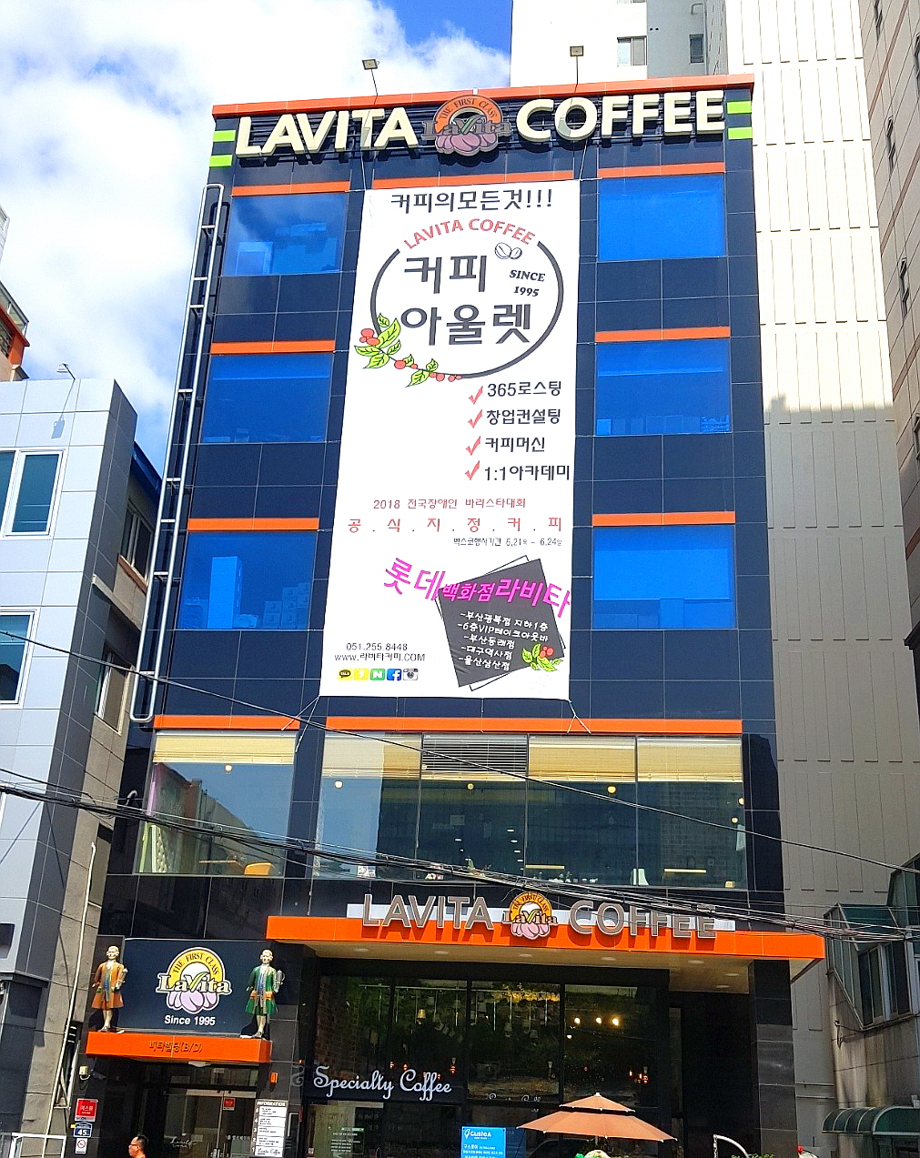 라비타커피