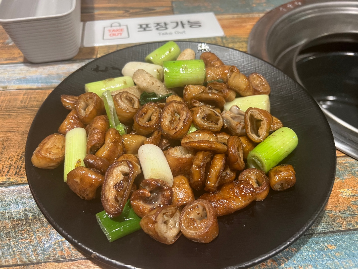 먹다. 반해