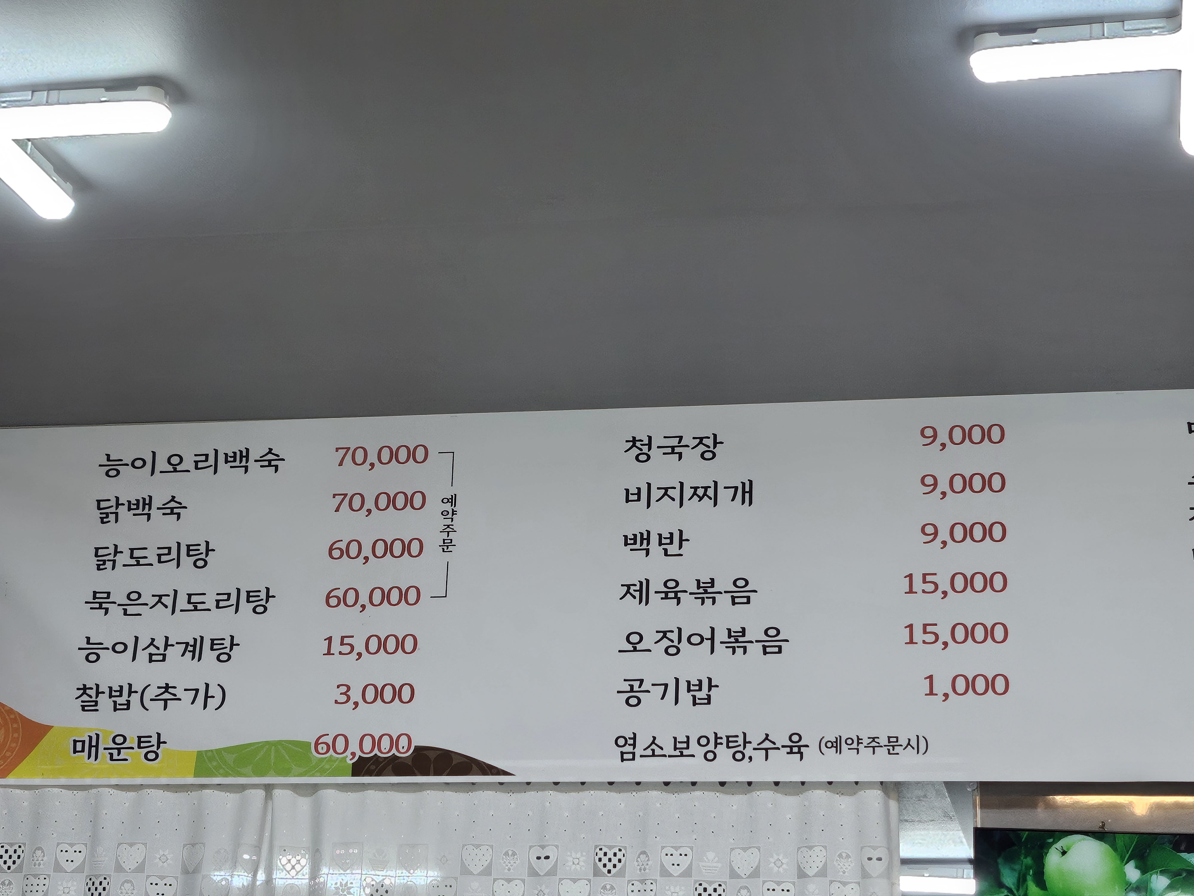 태경식당