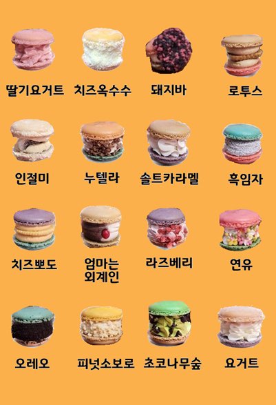 탕후루후루