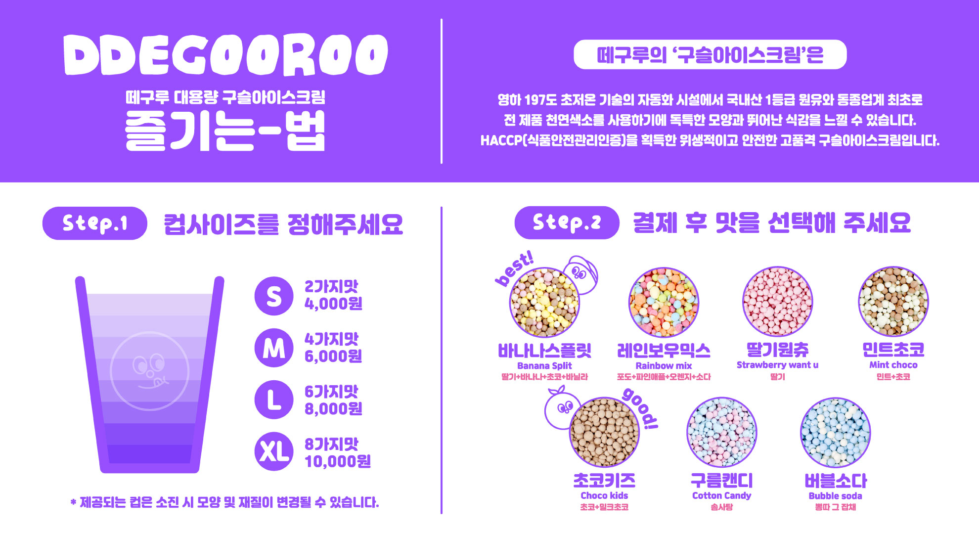 떼구루 장흥점