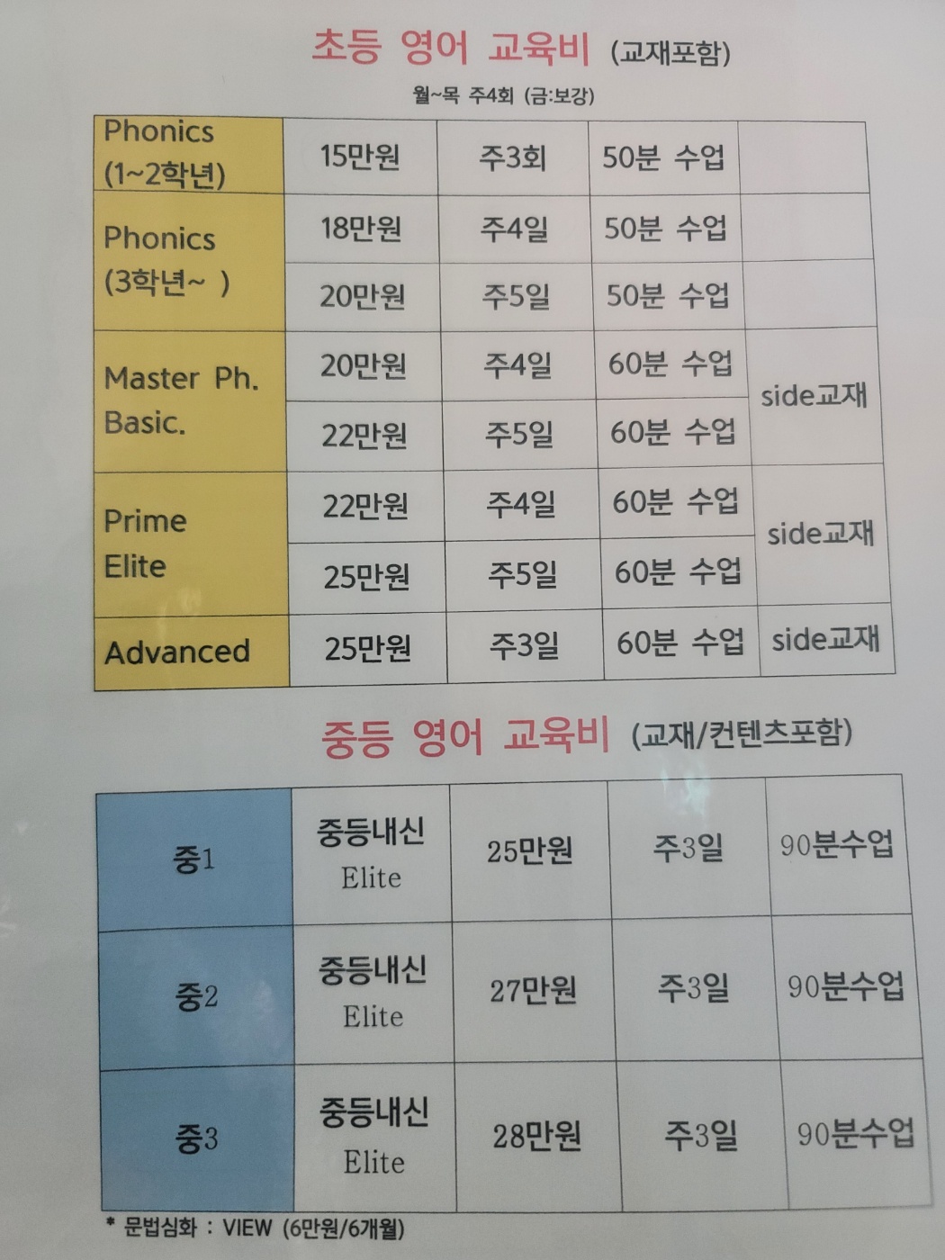 잉글리시아이 봉담에듀밸리점