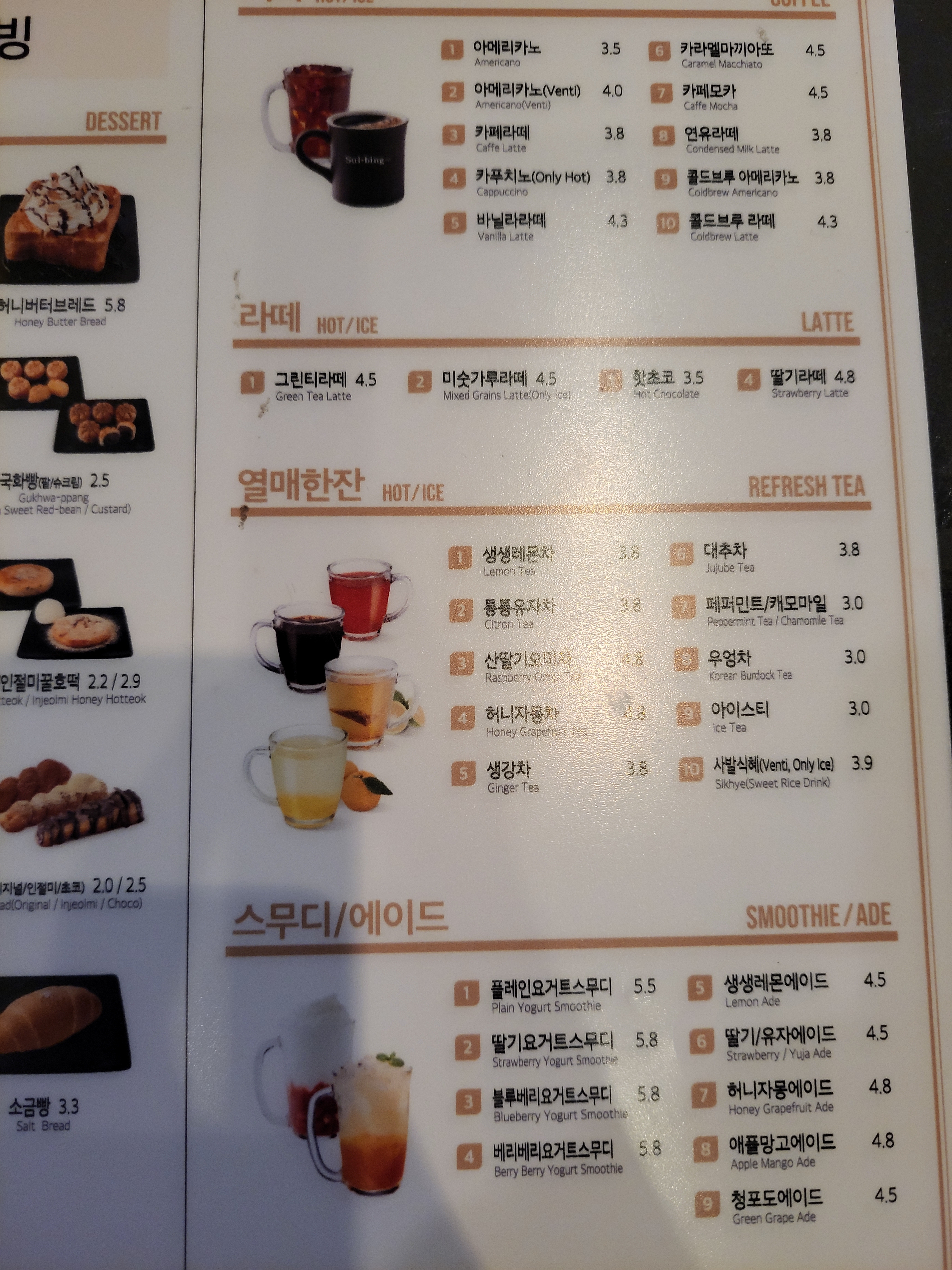 설빙 통영북신점