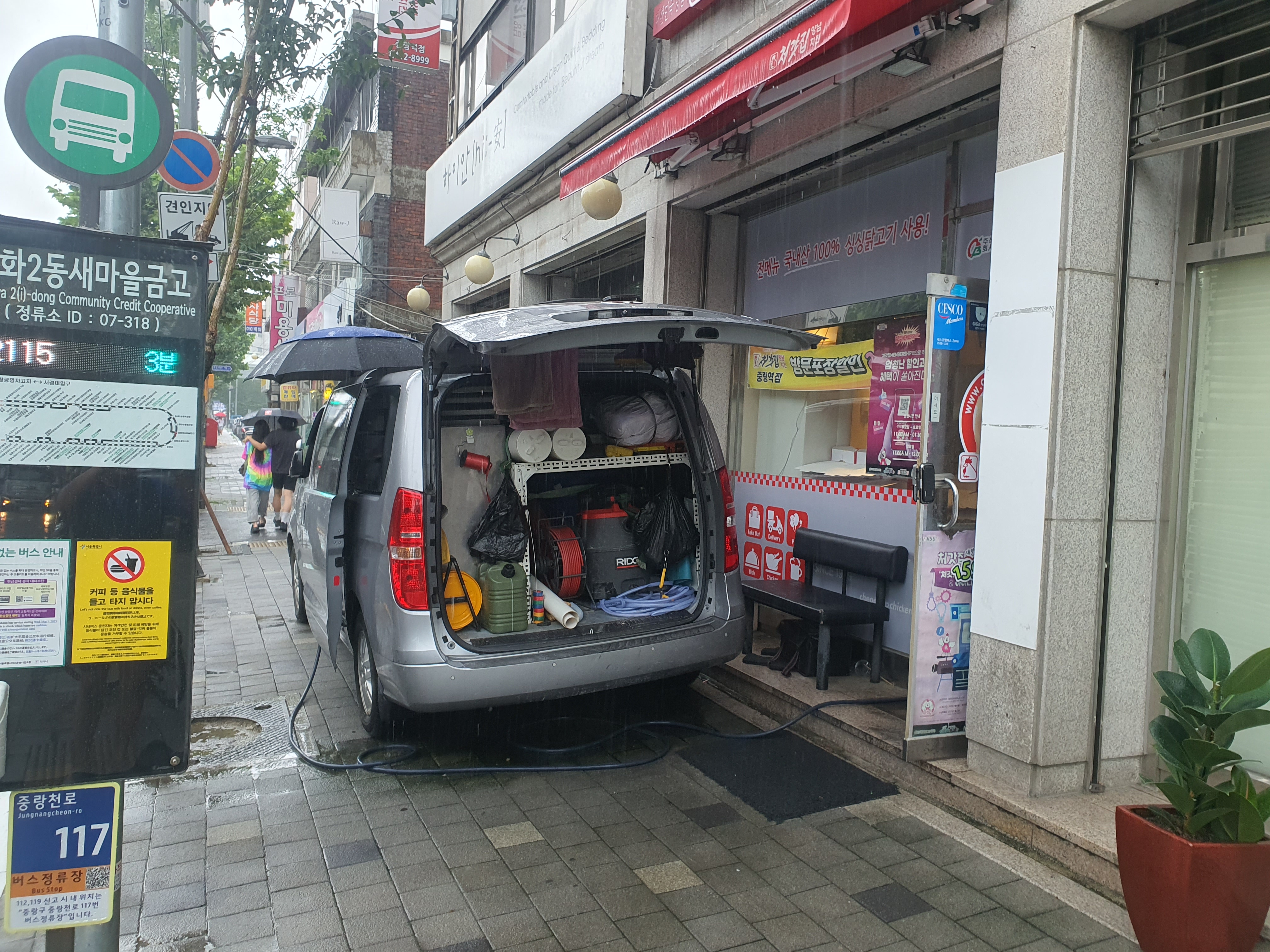싱크대막힘하수구막힘변기막힘배수구막힘역류뚫음 마장동