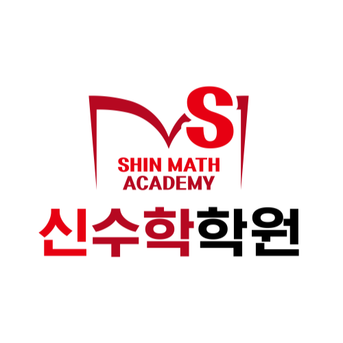 신수학학원