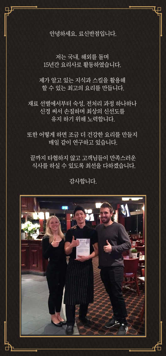 료신반점