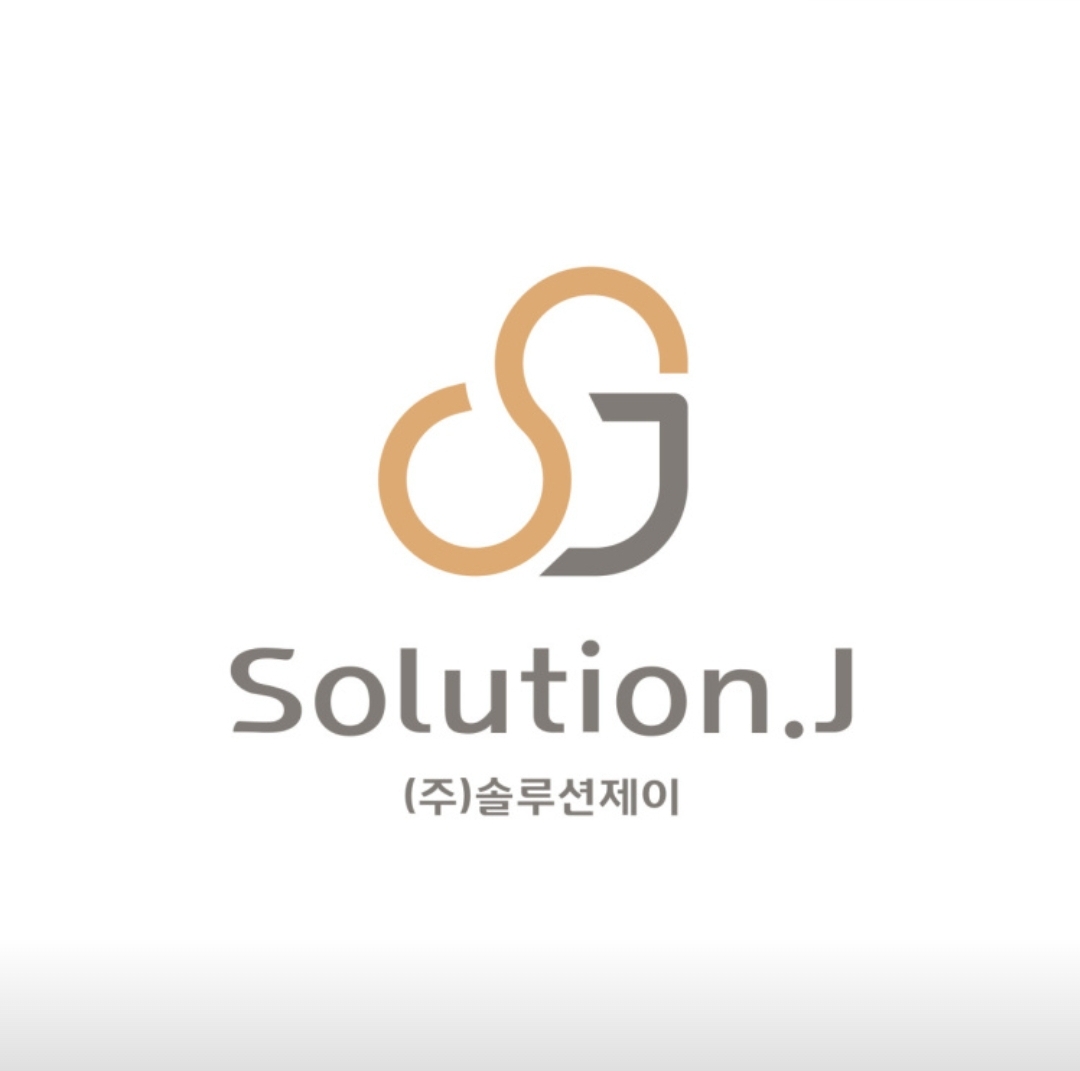 솔루션제이