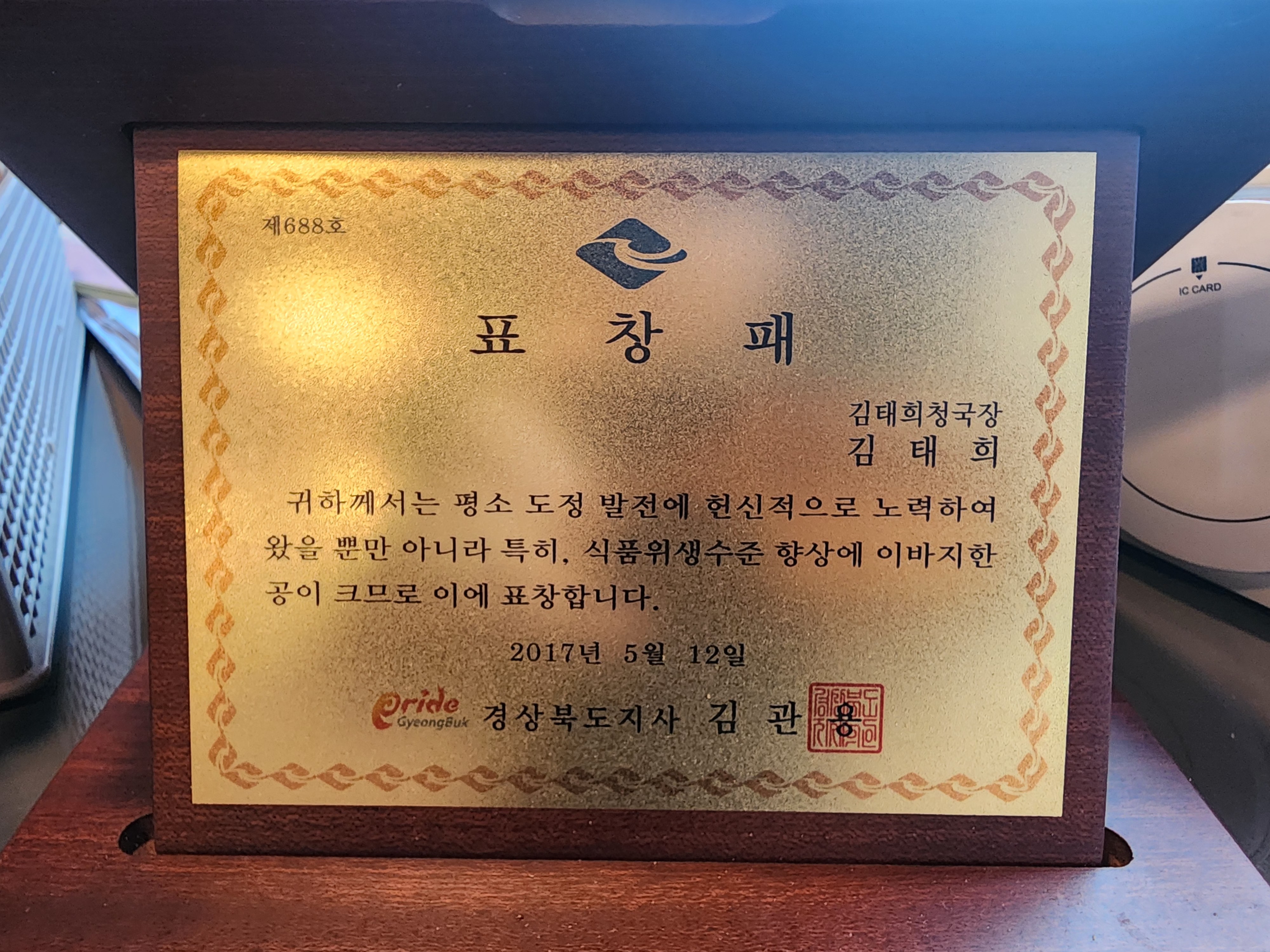 김태희청국장