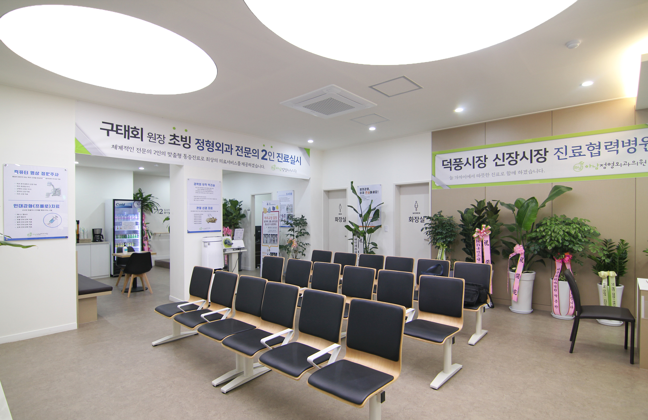 하남정형외과의원 대표 이미지