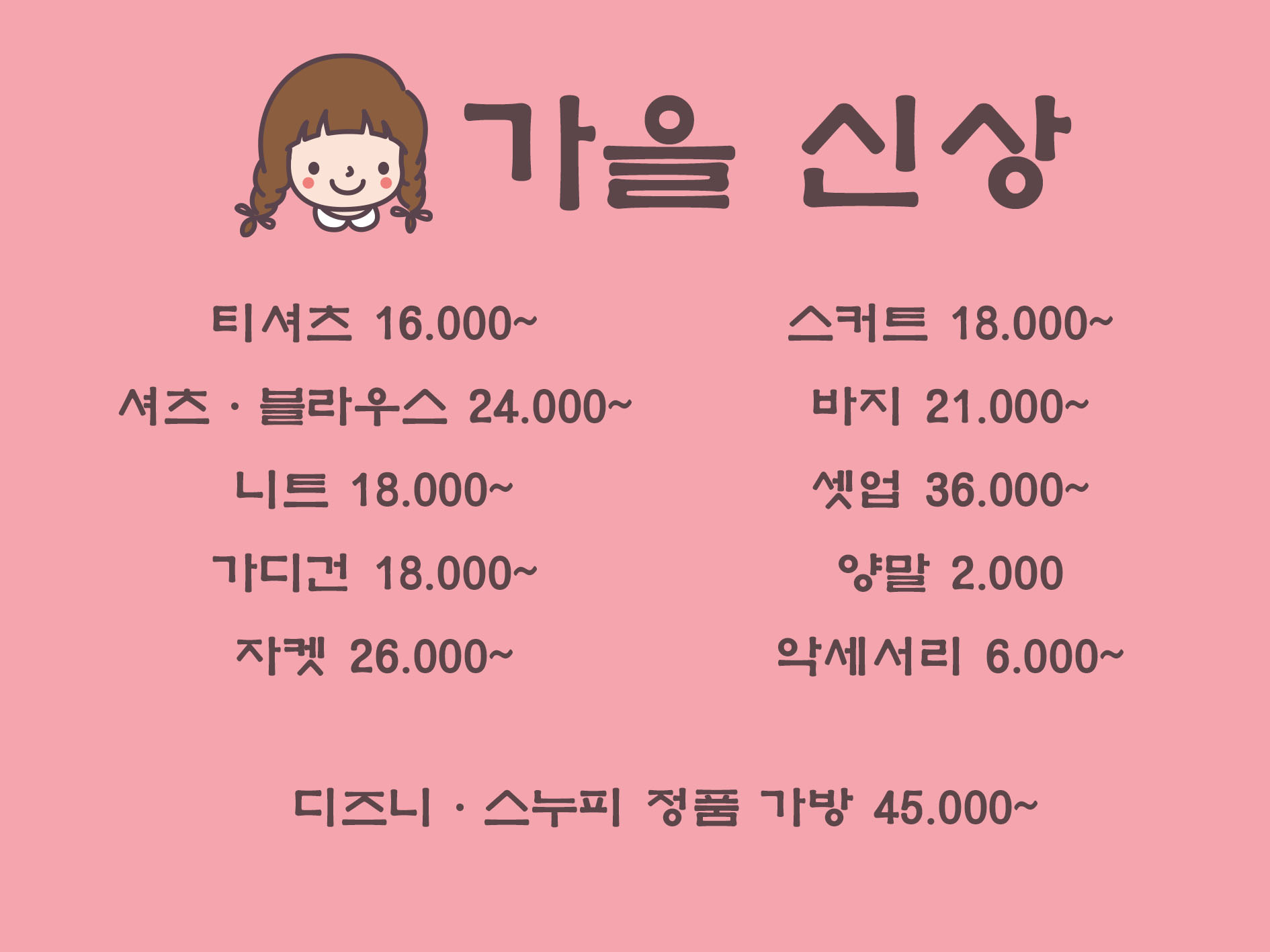 아라옷가게
