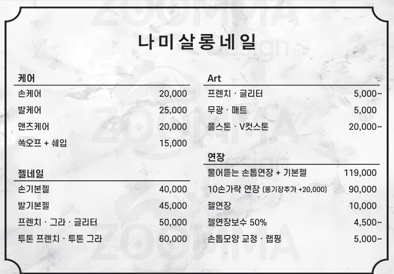 나미살롱네일