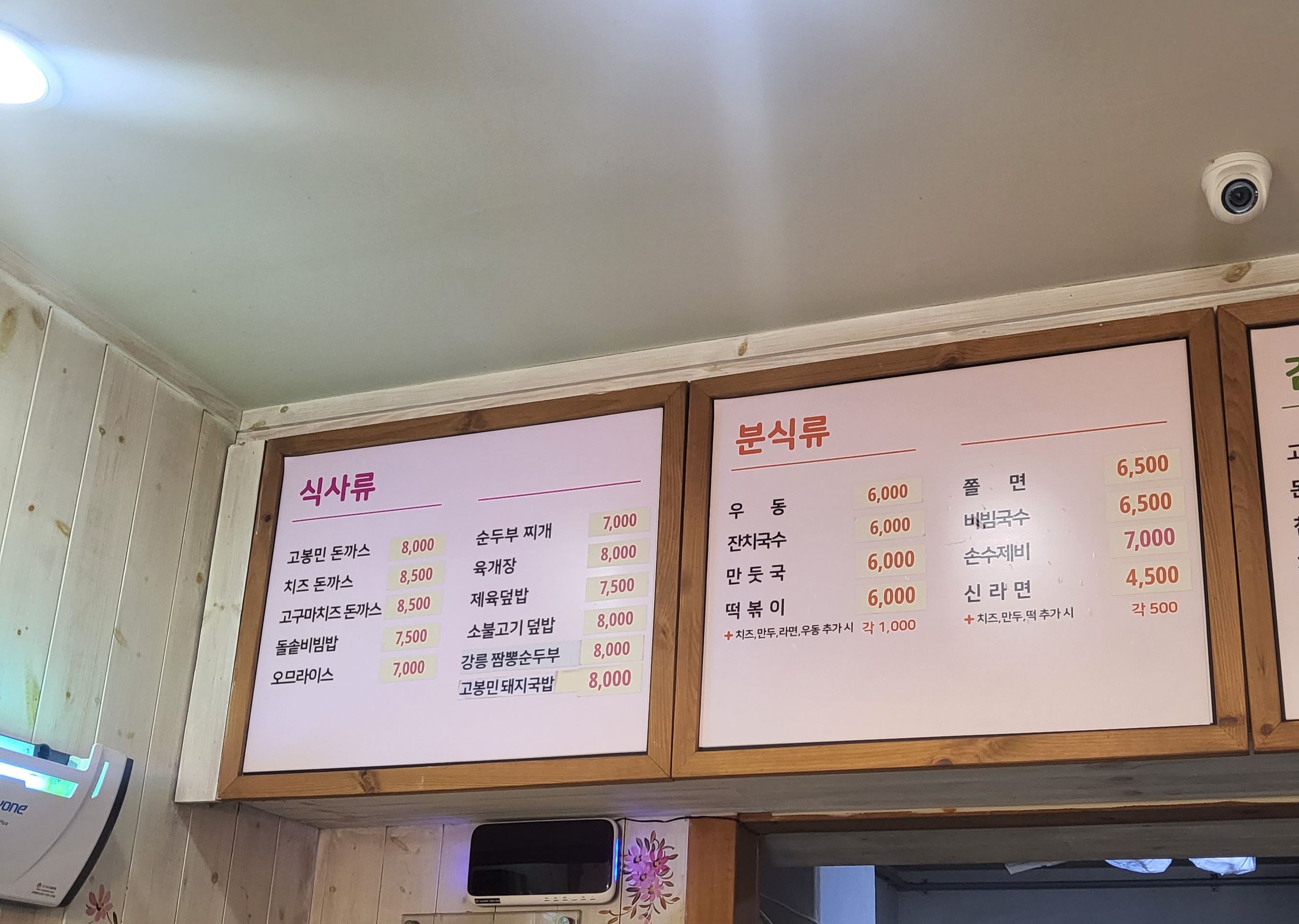 고봉민김밥인 수원장안구청점
