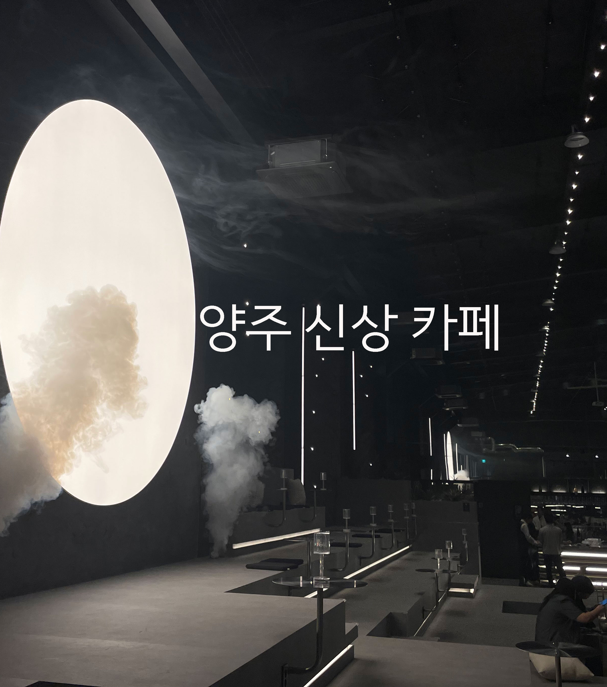 퍼스트커피랩 양주카페점