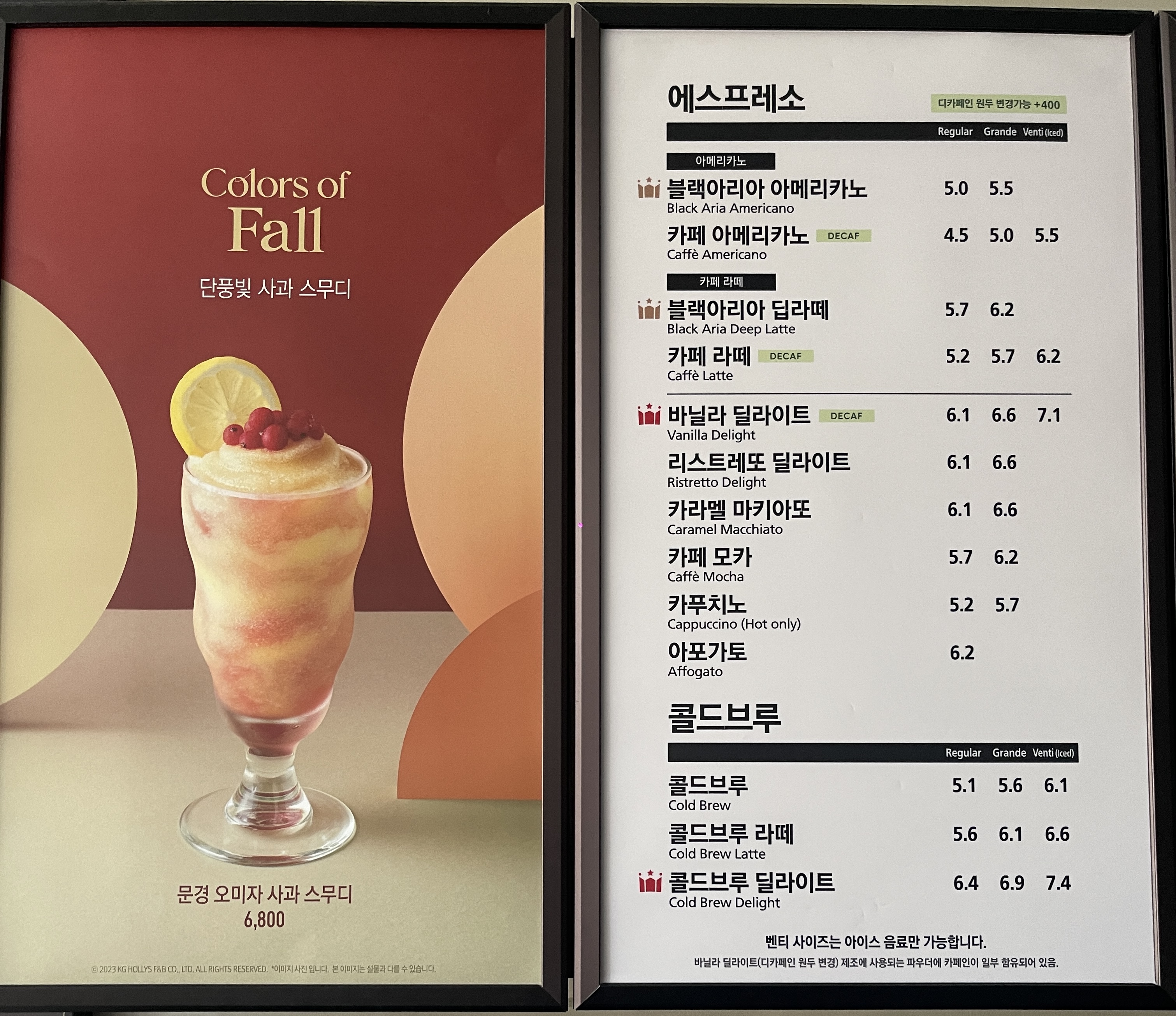 할리스 진주혁신도시점