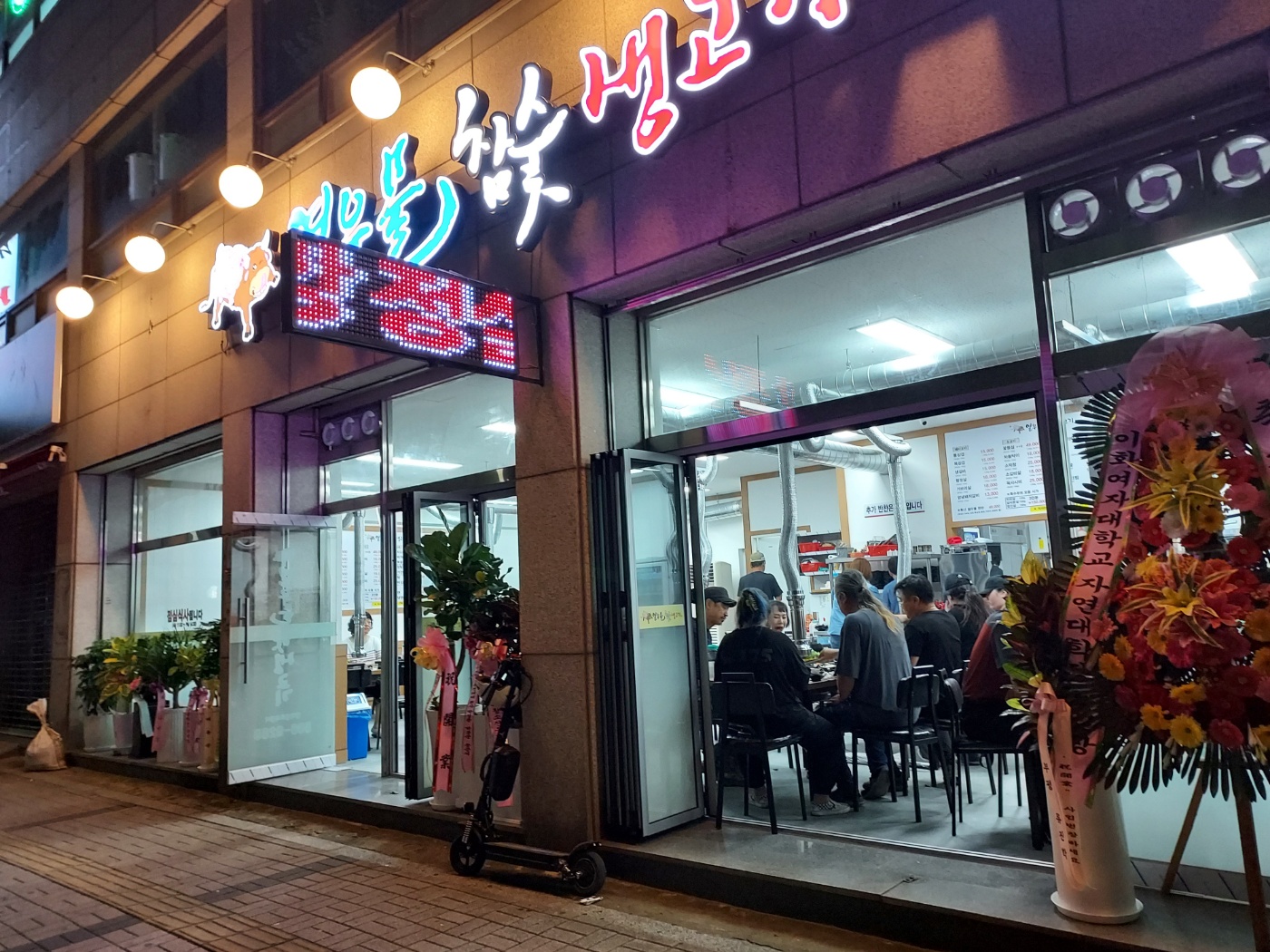 열우물 참숯 생고기