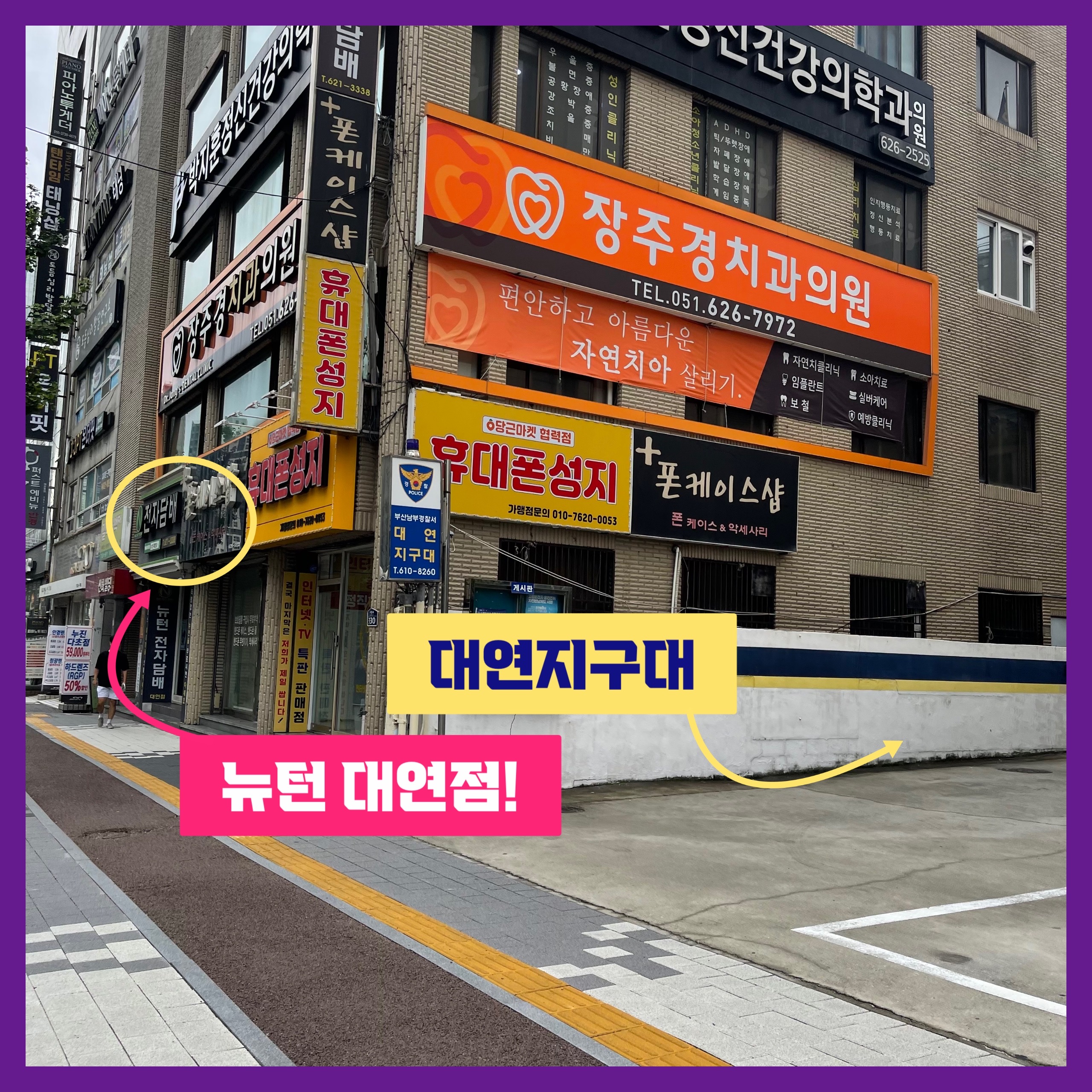 위베이프전자담배 경성대부경대점