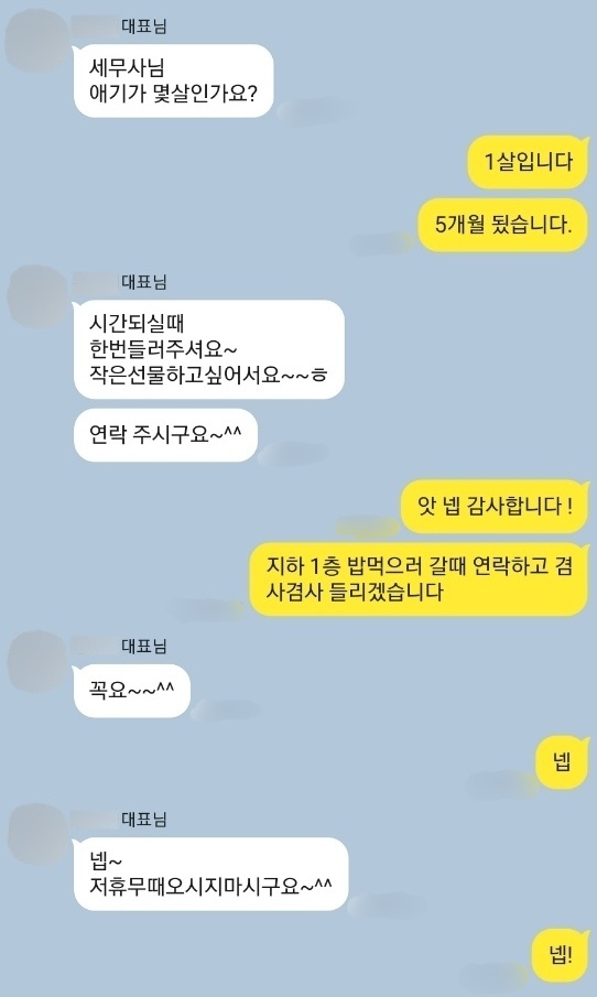 로운세무법인 일산지점